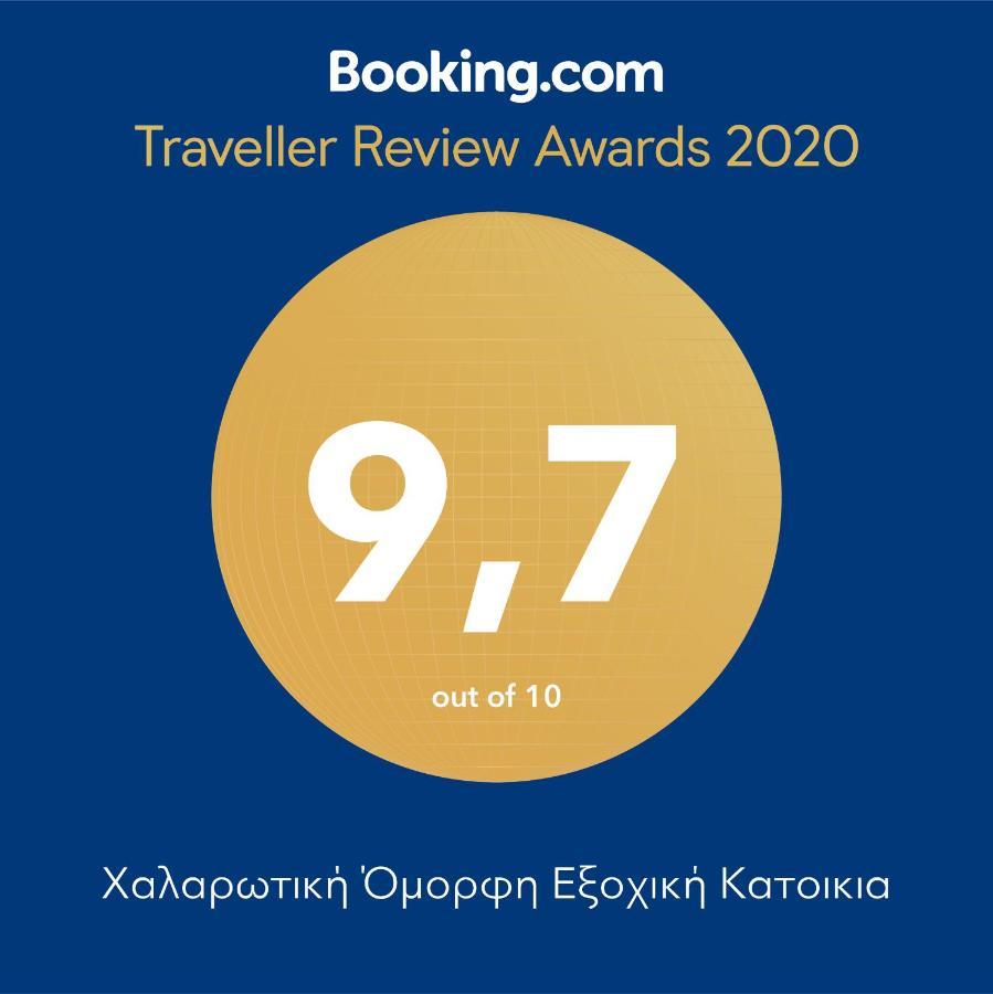 Relaxing Beautiful Holiday Home Lavrion Bagian luar foto